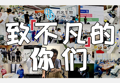 烈冰年度回顧||2020，致不凡的你們