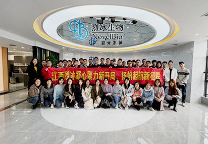 喜報(bào)||江西烈冰凝心聚力新開(kāi)局，揚(yáng)帆起航新征程