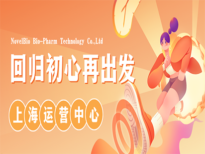 【烈冰集結(jié)號(hào)】上海運(yùn)營(yíng)中心，回到初心開始的地方