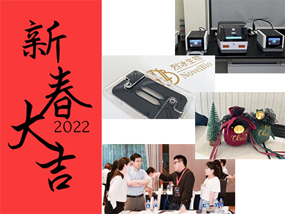 2021年度回顧|整裝待發(fā)，新的一年再創(chuàng)輝煌
